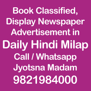 book newspaper ads in Daily Hindi Milap